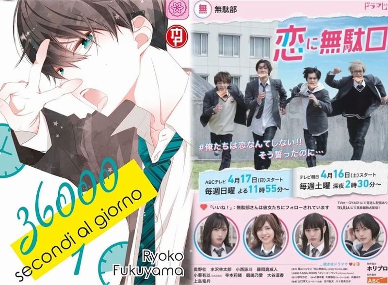 koi manga drama koi manga drama
